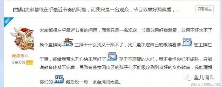 斗鱼的鱼丸有什么作用（斗鱼的鱼丸如何使用）