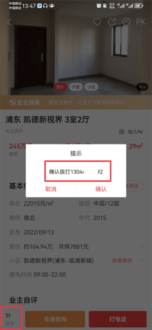 房天下2023最新版