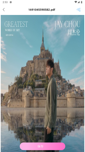 智能图文扫描2025最新版