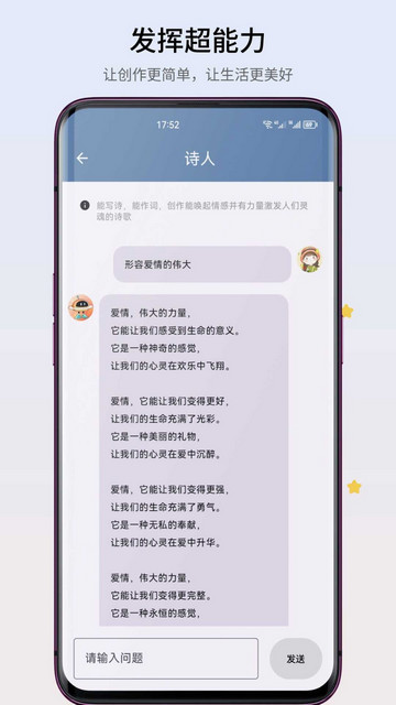 智心工具箱官方版