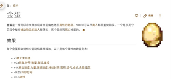 吸血鬼幸存者金蛋有什么作用（金蛋用途介绍）