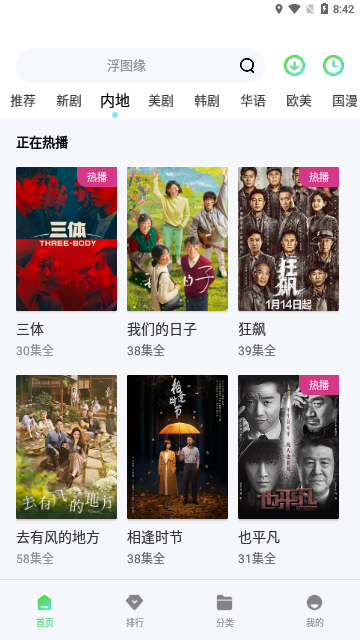 饕餮视频手机版