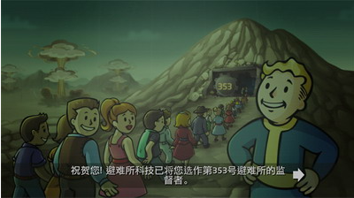 辐射避难所无限箱子无限资源手游最新版