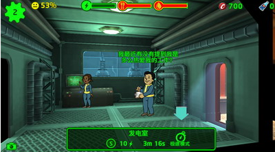 辐射避难所无限箱子无限资源手游最新版