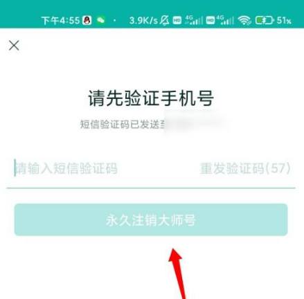 网易邮箱大师去升级纯净版
