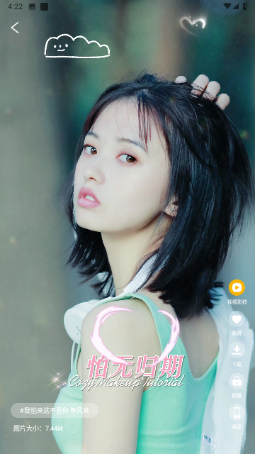 免费透明壁纸高清版