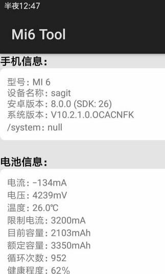 怎样查手机电池容量（在什么位置查手机电池容量）