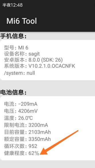 怎样查手机电池容量（在什么位置查手机电池容量）