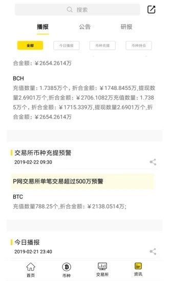Xmex交易所免费版最新下载