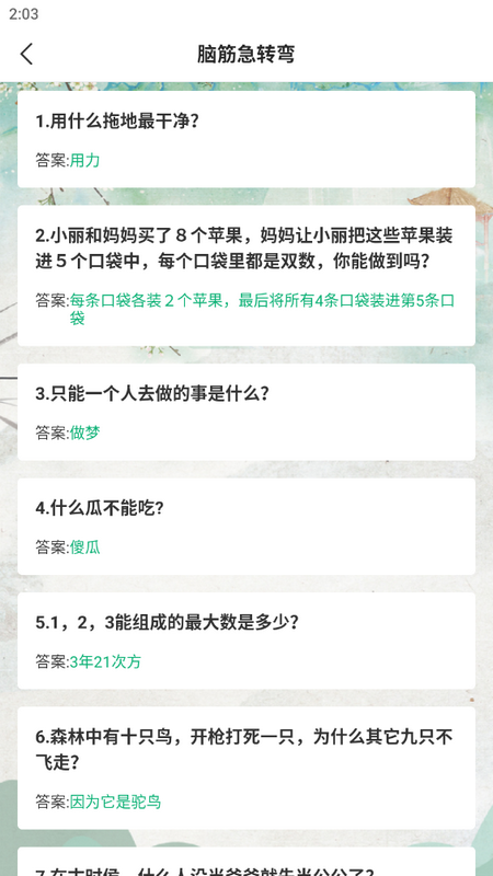 网课标注器手机ios下载