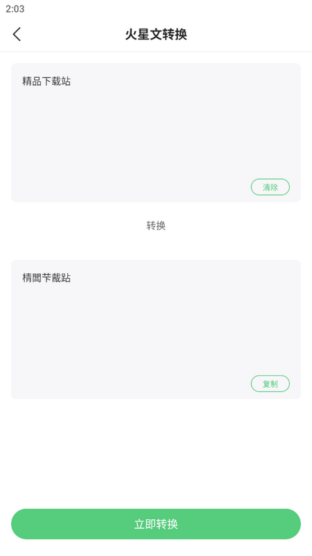 网课标注器手机ios下载