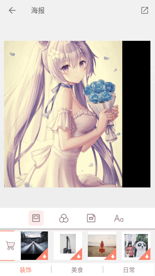 拼图酱下载免费版