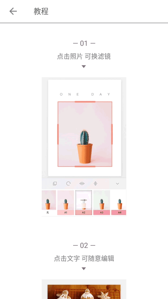 拼图酱下载免费版