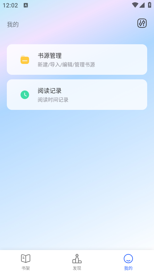 源仓库app手机官方下载