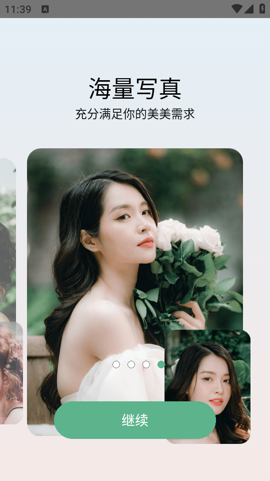 妙千颜苹果版免费版