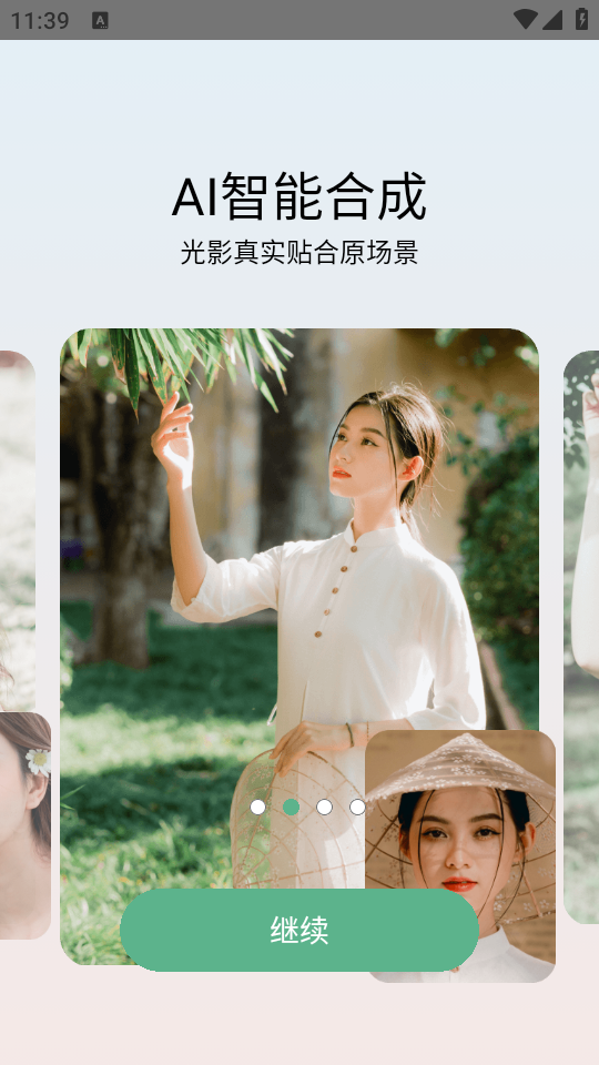 妙千颜苹果版免费版