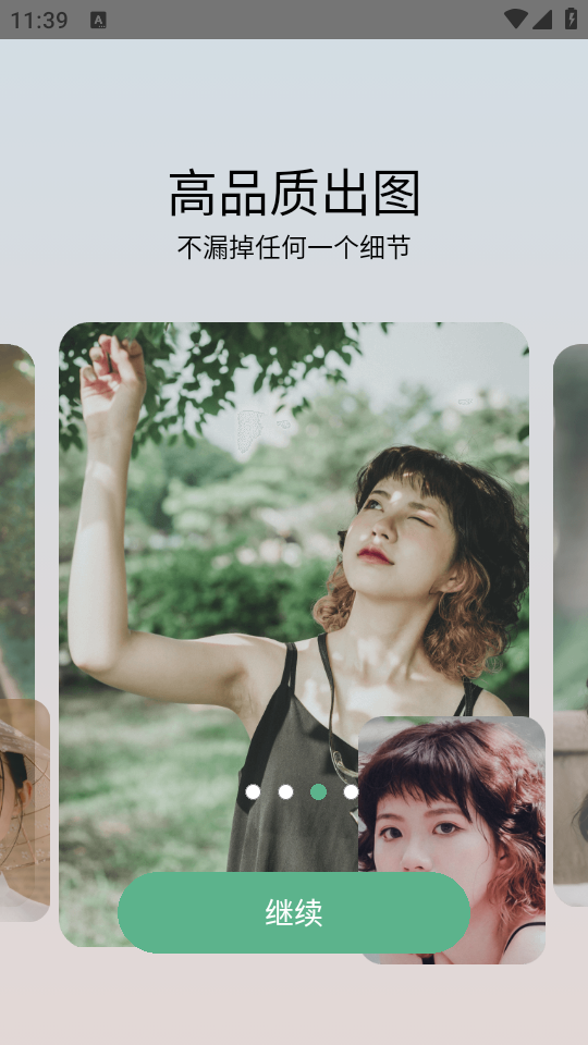 妙千颜苹果版免费版