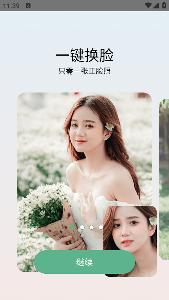 妙千颜苹果版免费版