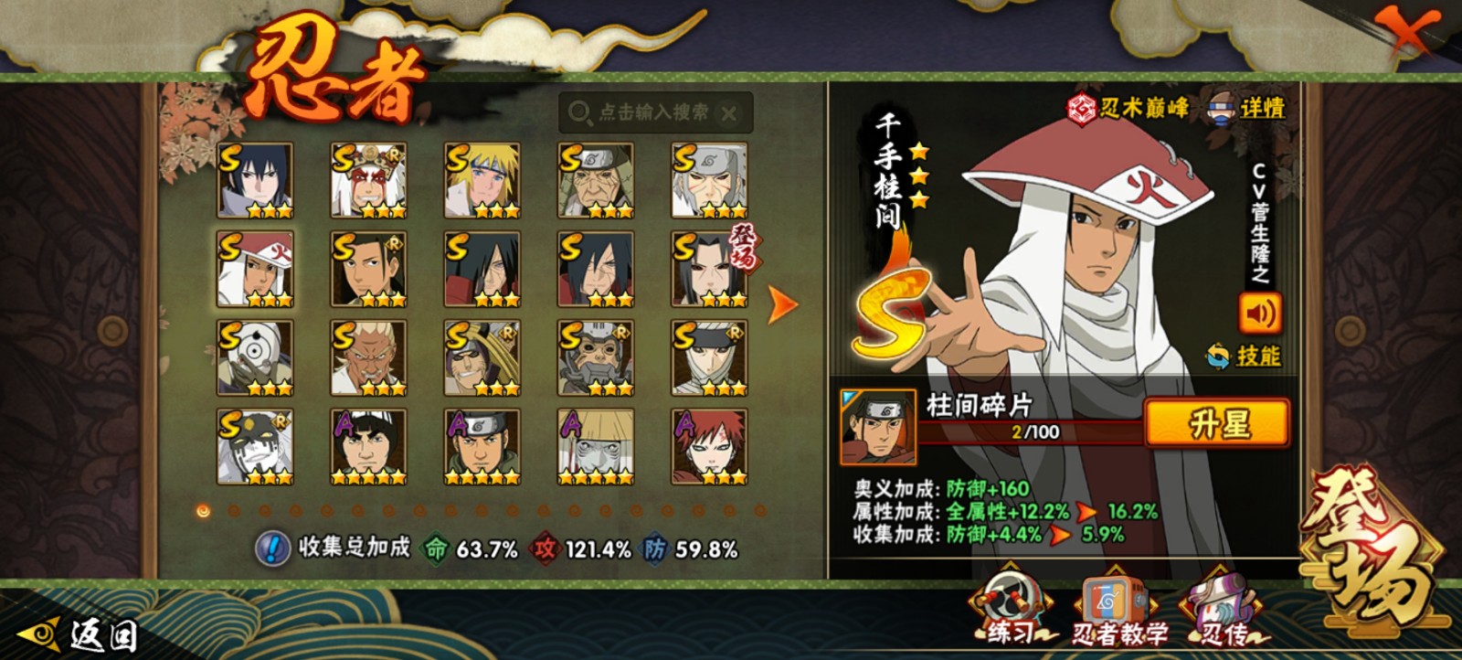 火影忍者手游如何获得晓组织忍者