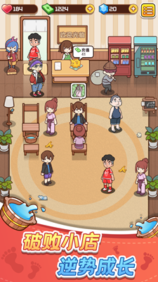 欢乐洗脚城无限钞票版安卓最新下载