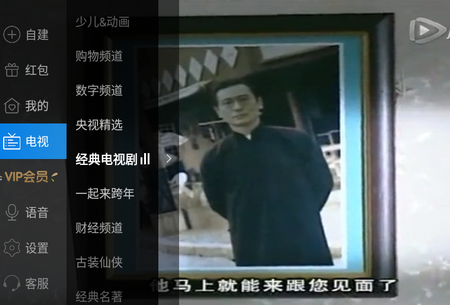 电视家3新春版app