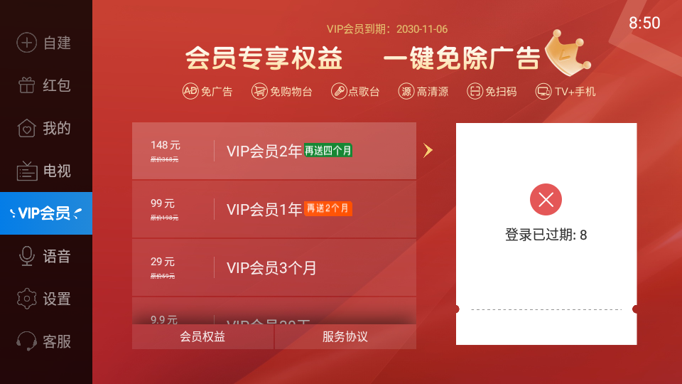 电视家手机免费版