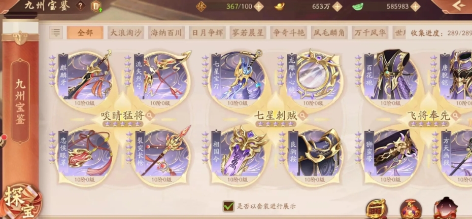 少年三国志烽火天下怎么玩