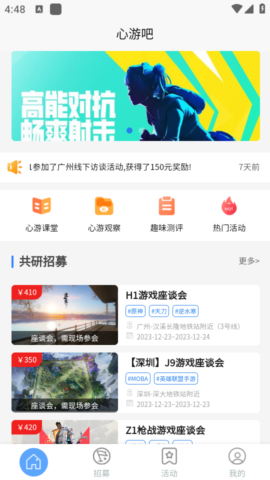心游吧免费ios下载