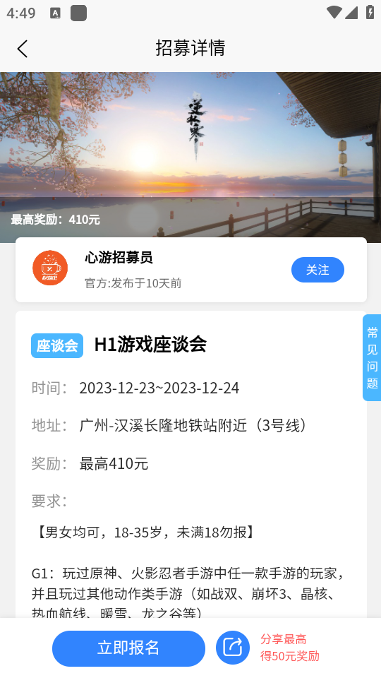 心游吧免费ios下载