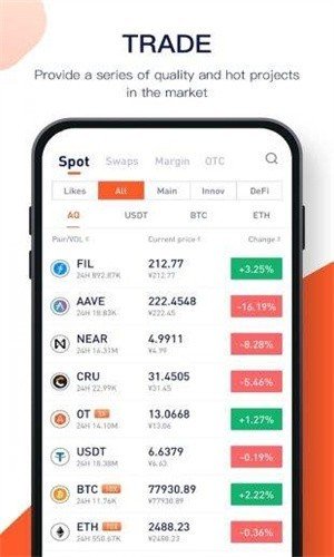 A网交易所手游安卓版