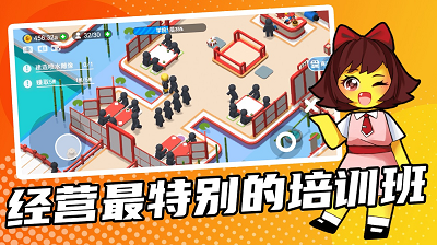 超能培训班免广告安卓免费下载