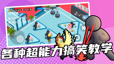 超能培训班免广告安卓免费下载
