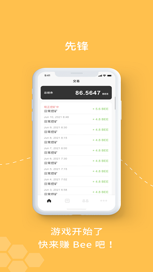 Beecom免费版安卓