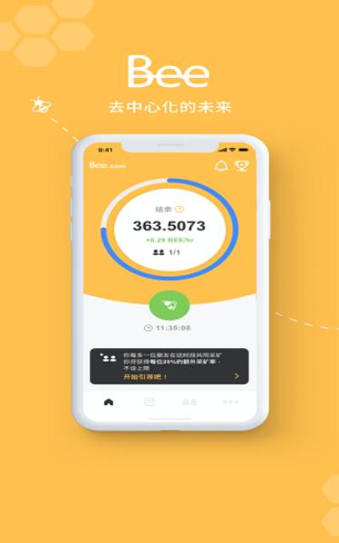 Beecom免费版安卓