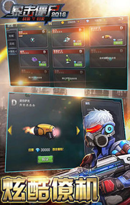 暴击僵尸2025最新版手游