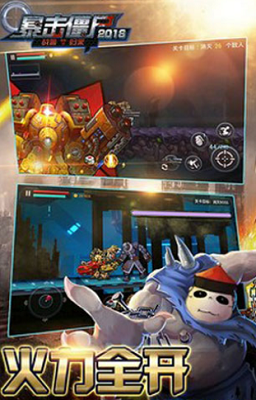 暴击僵尸2025最新版手游