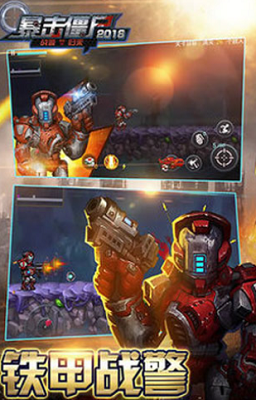 暴击僵尸2025最新版手游