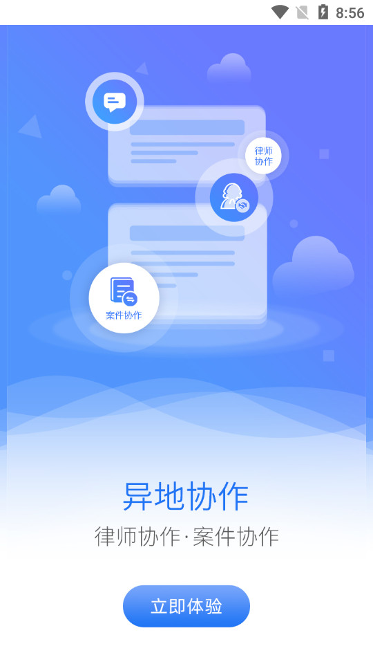 英才苑府ios手机版
