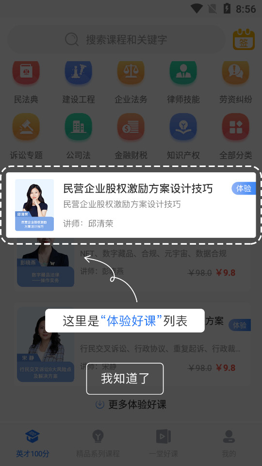 英才苑府ios手机版