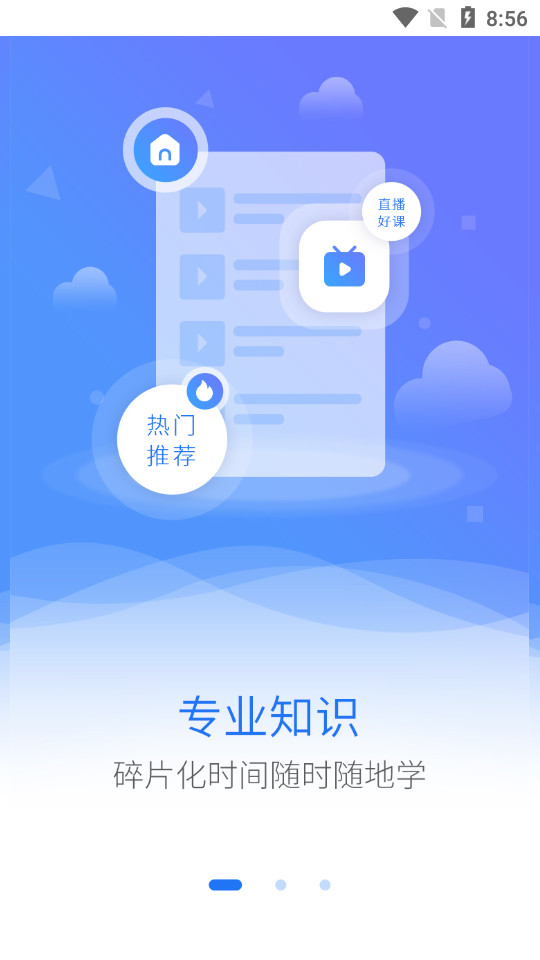 英才苑府ios手机版