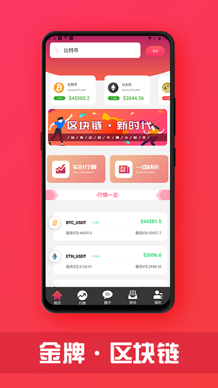 ZB币通最新免费下载