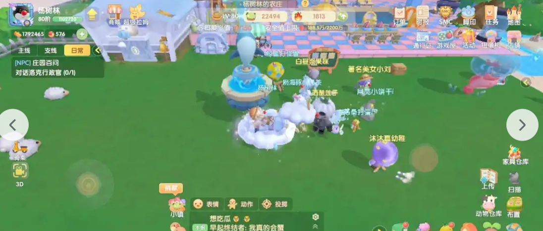 摩尔庄园怎么变成狗