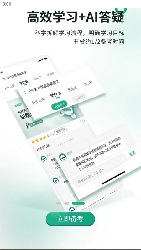 考霸岛app官方版