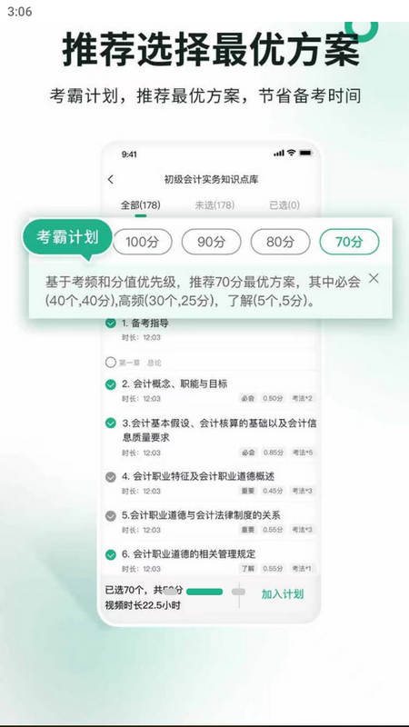 考霸岛苹果免费版