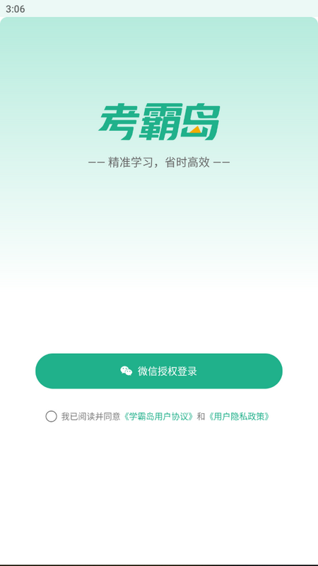 考霸岛苹果免费版