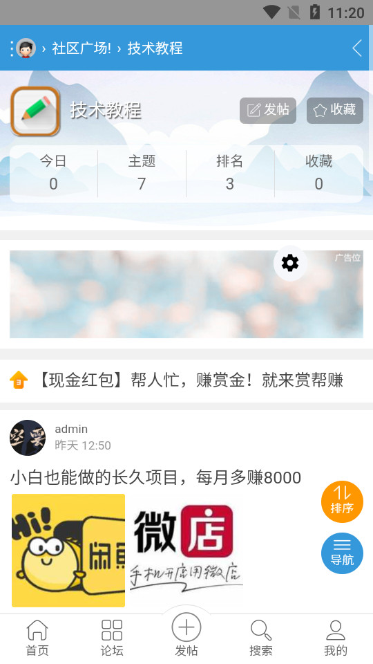 空云社区免费版ios版
