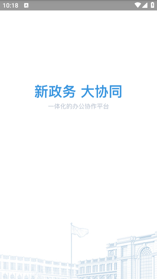 新媒通app手机下载安装