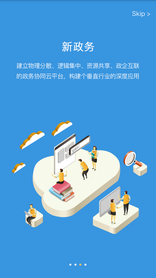 新媒通免费手机版