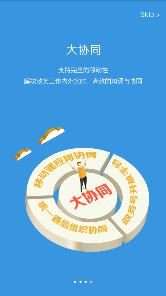 新媒通免费手机版