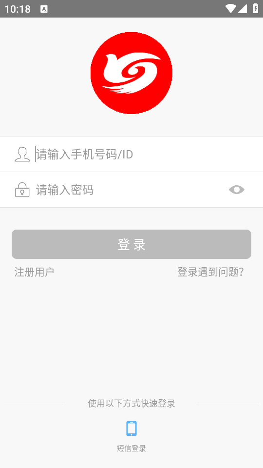 新媒通免费手机版